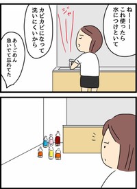 【漫画】『倦怠期の夫婦が大切なことに気づいた話』20（人間まおさん提供）