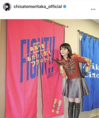 森高千里のインスタグラム＠chisatomoritaka_officialより