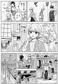 【漫画】『聞こえない人のことを知って欲しかった子ども』8（あかねさん提供）