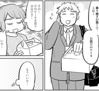 ちょっと並んで時間かかったけど、妻はここのケーキ好きだもんね　©あさのゆきこ／コアミックス