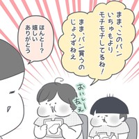 【漫画】『人の心を察するのが得意』6（ぬぴさん提供）