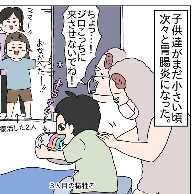 恐怖！ワンオペ育児中の感染症拡大（チャー@育児漫画さん提供）