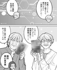 記念に製本しちゃった（金沢真之介さん提供）