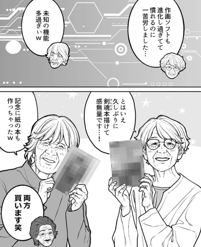 記念に製本しちゃった（金沢真之介さん提供）