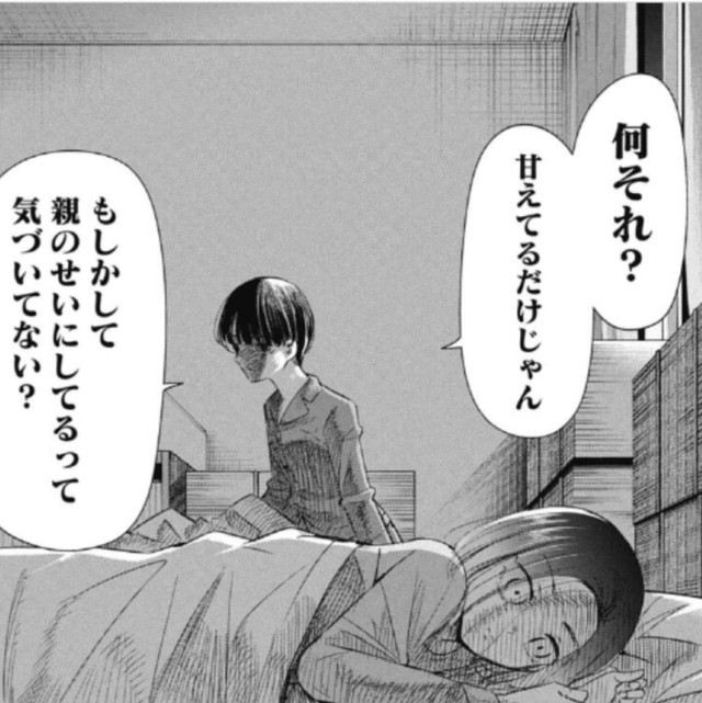 親との確執を甘えと断言（吉谷光平さん提供）