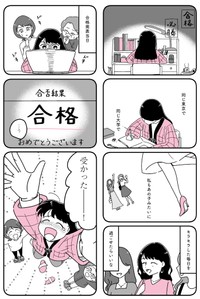 【漫画】『田舎コンプレックスの私とお金持ちの友達』30（うみの韻花さん提供）