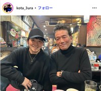 三浦孝太さんのインスタグラム@kota_3uraより　父・三浦浩一と