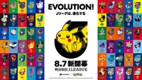 クラブパートナーポケモン発表／ポケモン情報局　公式Xより