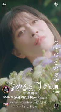 中森明菜(@akinan_official)さんのインスタグラムより