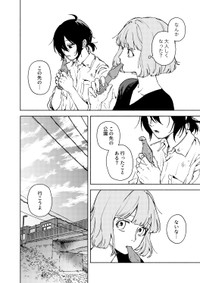 【漫画】『木漏れ日の針』30　©️芳野嗣/講談社