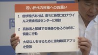 〈新型コロナ〉相次ぐ感染確認受け…岡山県知事が夜の繁華街で立ち入り調査を行う考え示す