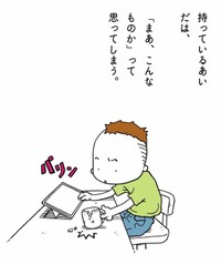 【漫画】『あとでいいと思ってたこと、だいたい、もう遅い。』3（森ぽこさん提供）