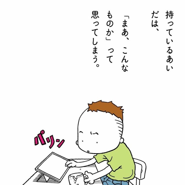 【漫画】『あとでいいと思ってたこと、だいたい、もう遅い。』3（森ぽこさん提供）