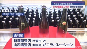 宮城県内の２つの酒蔵がタッグ　新春限定の日本酒を百貨店で販売　仙台市青葉区