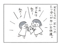 何かと取り合いになってしまう幼い姉妹（なりたりえさん提供）