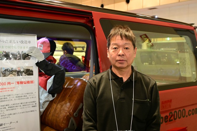左ハンドルのハイエースを作られた真鍋社長