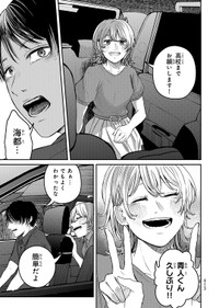 【漫画】『灰夏のタクシー』49　©2宮／講談社