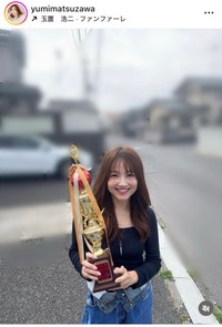 松澤由実インスタグラム＠yumimatsuzawaより