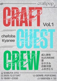 （ふゆきむらさん提供）