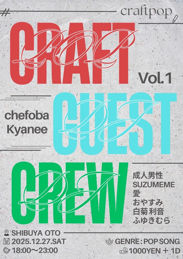 （ふゆきむらさん提供）