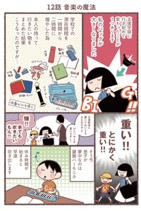 【漫画】『息子が学校に行けなくなりました。』45（花森はなさん提供）