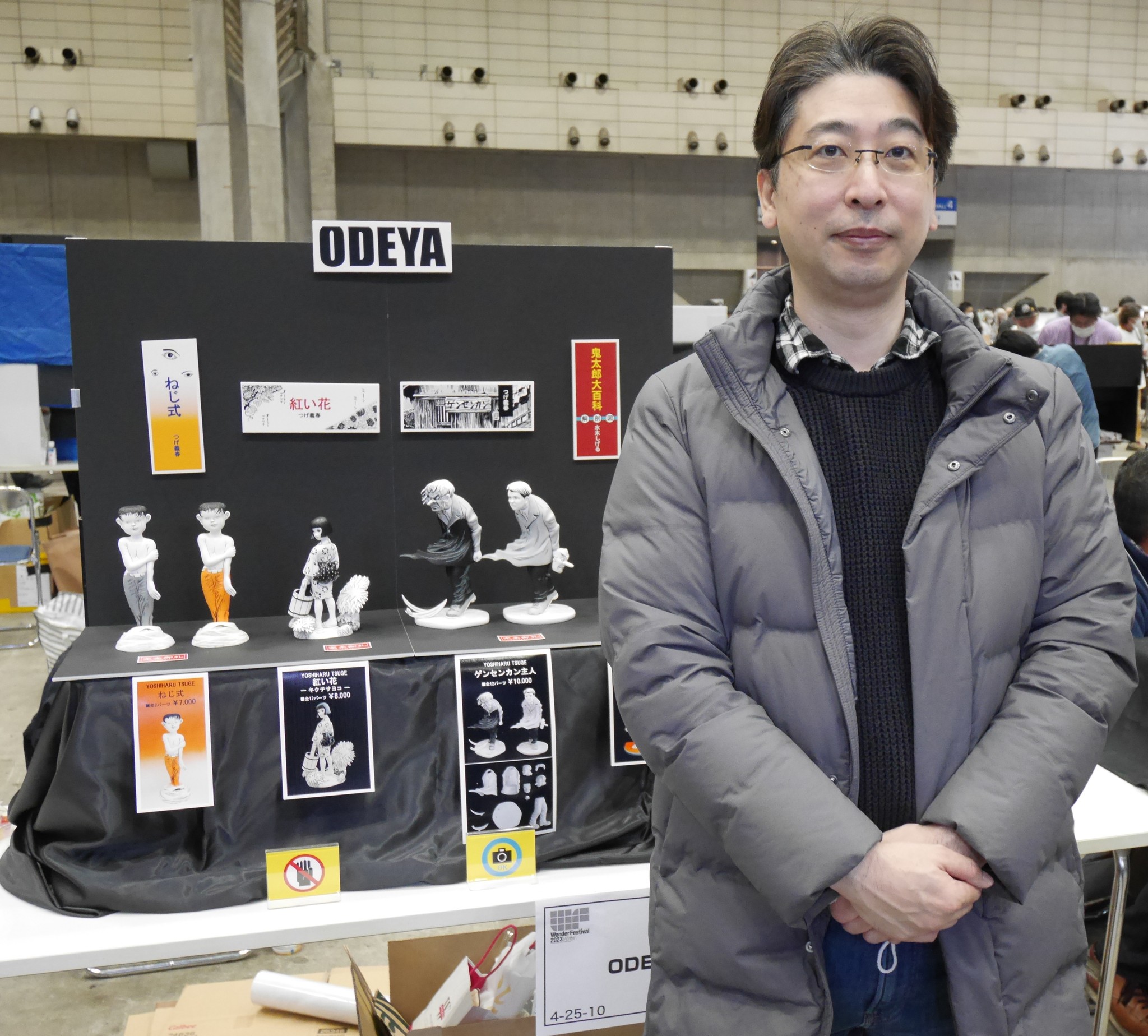つげ義春の名作「ゲンセンカン主人」が超絶フィギュアに登場 長男の