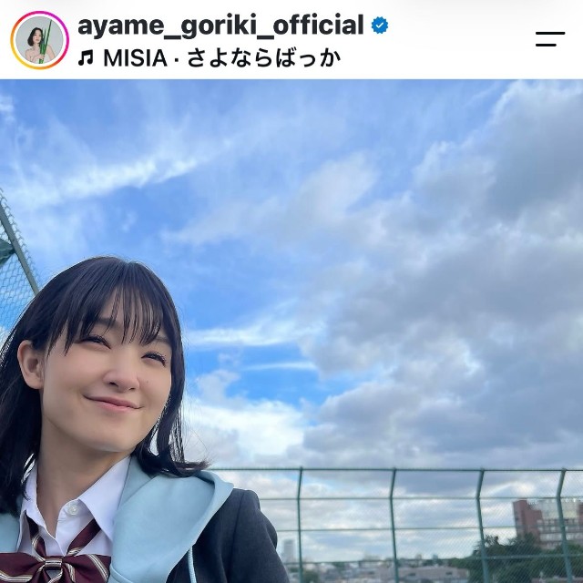 剛力彩芽（@ayame_goriki_official）さんのインスタグラムより