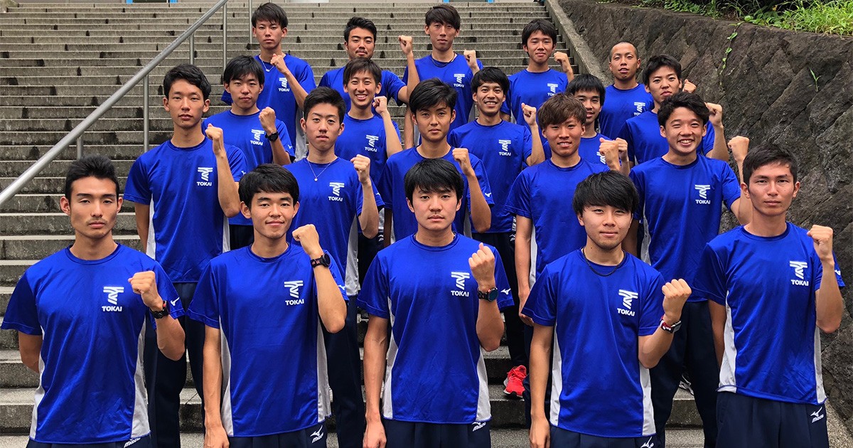 東海第四 陸上部 ジャージ 【公式通販】