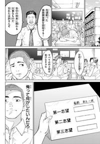 【漫画】『MOGAKU』12　©グミマル（秋田書店）2025