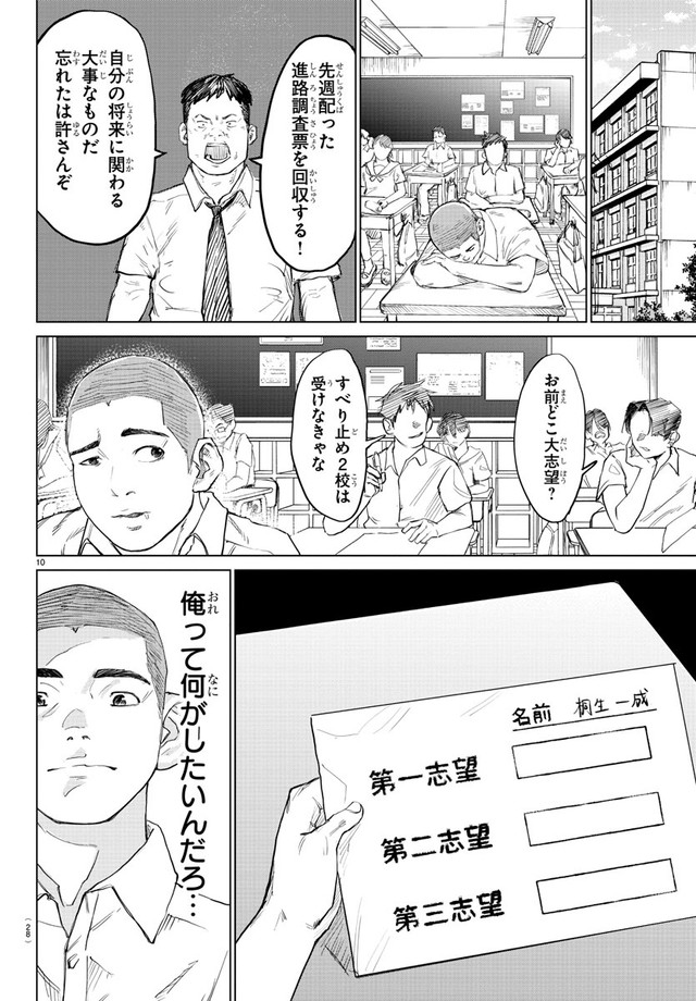 【漫画】『MOGAKU』12　©グミマル（秋田書店）2025