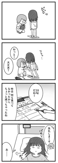 【漫画】『精神科病棟の青春 あるいは高校時代の特別な1年間について』12（もつおさん提供）