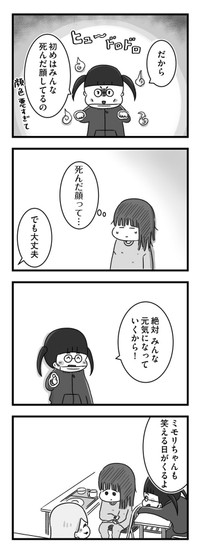 【漫画】『精神科病棟の青春 あるいは高校時代の特別な1年間について』55（もつおさん提供）