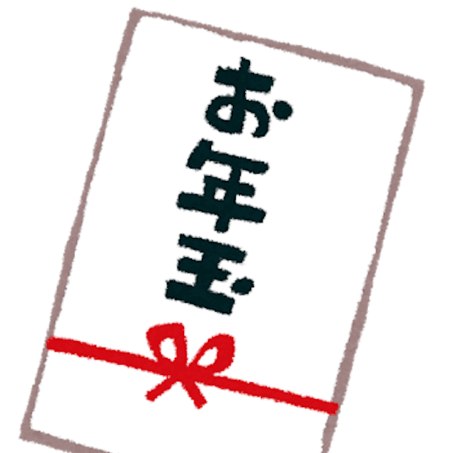 「お年玉、あげ甲斐がないね…」という投稿が話題に