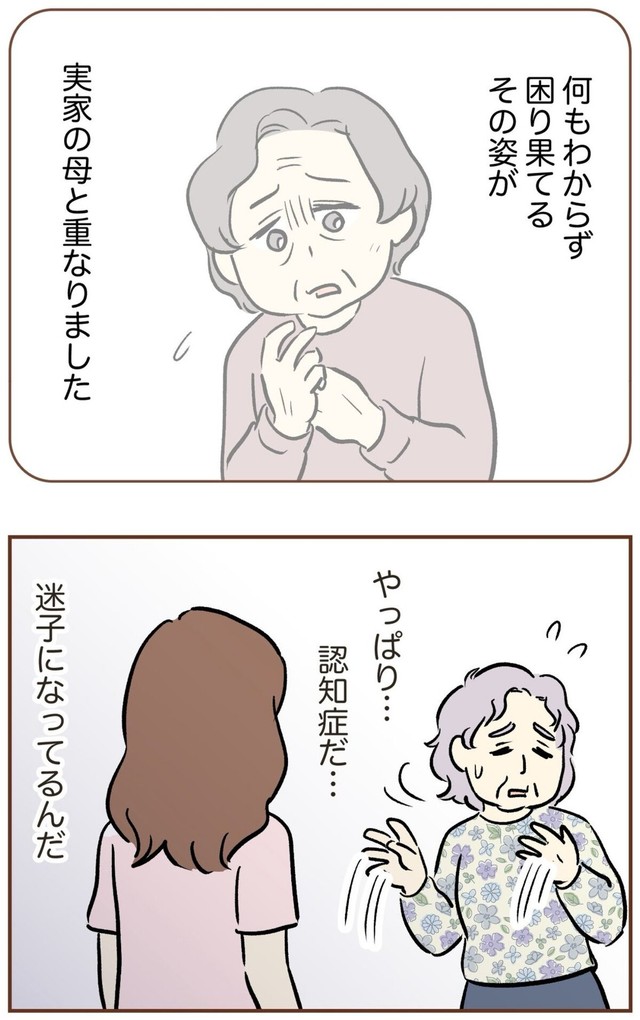 【漫画】『自宅前に居続ける不審な高齢者』20（ゆむいさん提供）