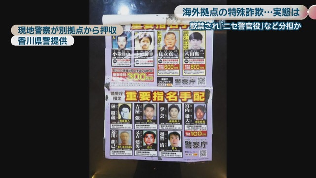 現地警察が別拠点から押収　香川県警提供