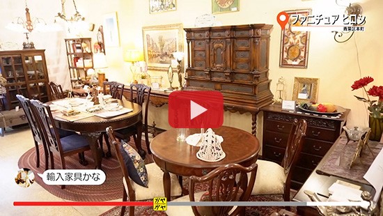 #269ファニチュア ヒロシ