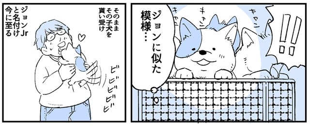 ジョン！？（提供：みつつぐさん）