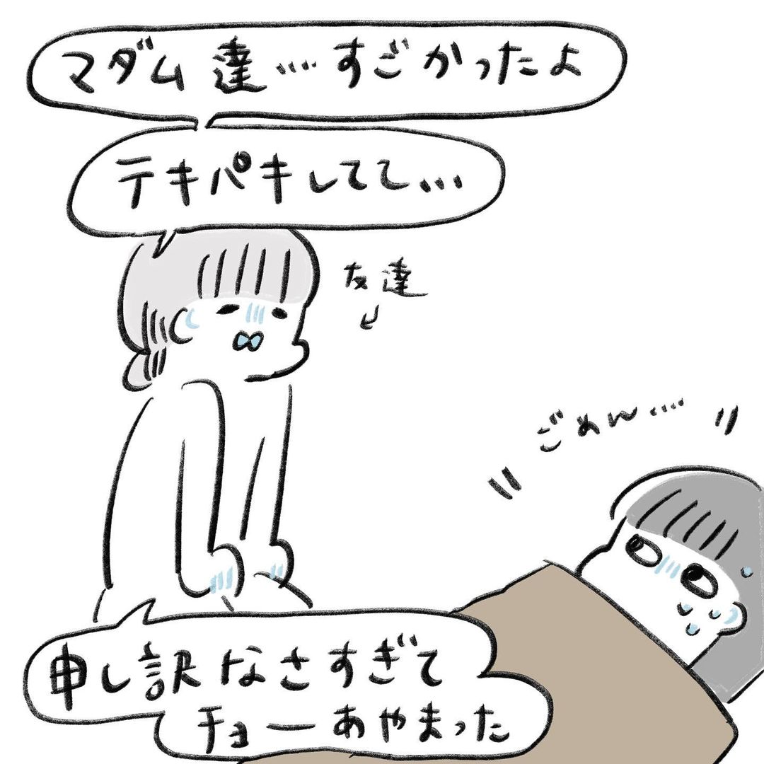 のなかさんの漫画（12/16）画像提供：のなか海さん