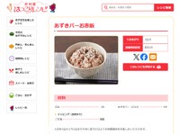 （井村屋ホームページから引用）