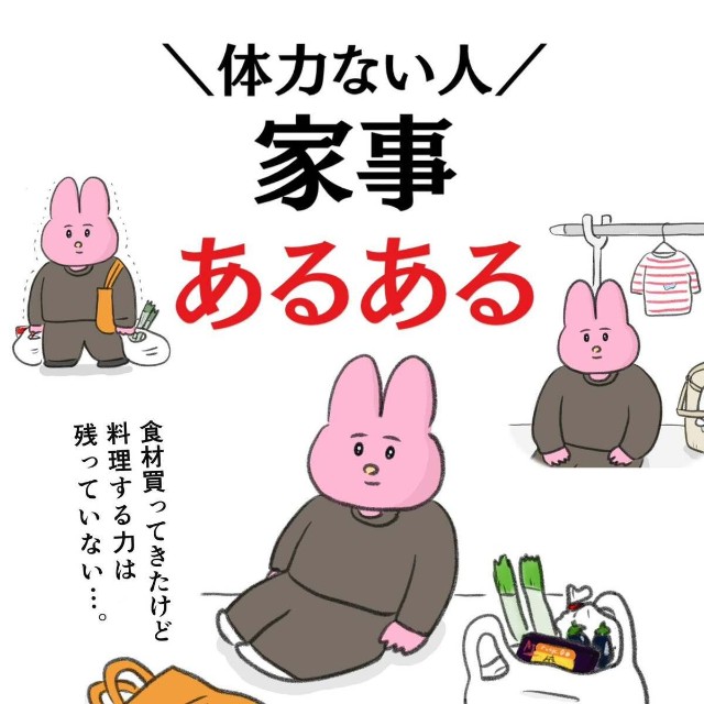 【漫画】『体力ない人 家事あるある』1（なおにゃんさん提供）