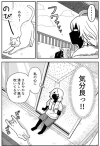 【漫画】『ゴミ拾いで運命をぶち抜く話 1話・2話』15（真由美さん提供）