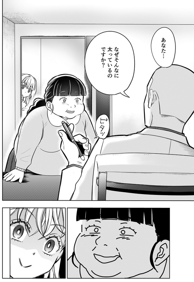 【漫画】『本当に結婚したいのですか？』8（井原タクヤさん提供）