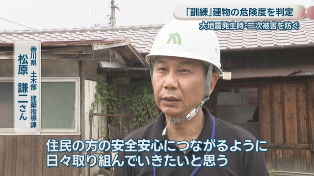 香川県 土木部 建築指導課／松原謙二さん