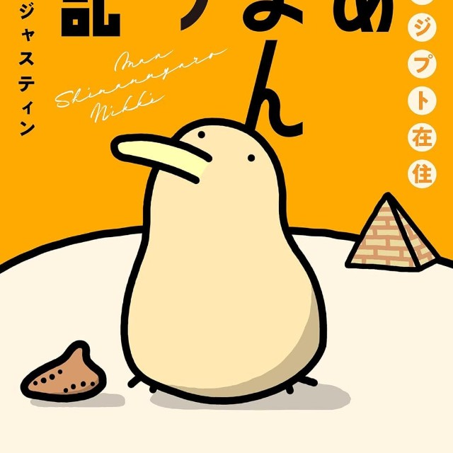（ジャスティンさん提供）