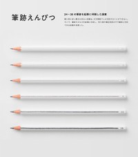 筆跡えんぴつ（いしかわかずやさん提供）