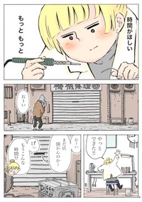 『ドクターとロボットの花』03