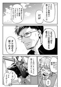 【漫画】『失敗を報告すると褒めてくれる課長』3（吉谷光平さん提供）