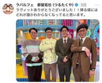 11月27日放送のTBS系「ラヴィット！」」で“本物の”男性ブランコと共演したラパルフェ・都留拓也（右から2人目）と尾身智志（右端）　都留拓也のX（@rlnzThra）より＝2025年11月27日投稿