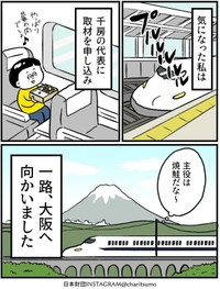 【漫画】『なぜ元受刑者を雇うのか? 第1話』4　©にしぼりみほこ