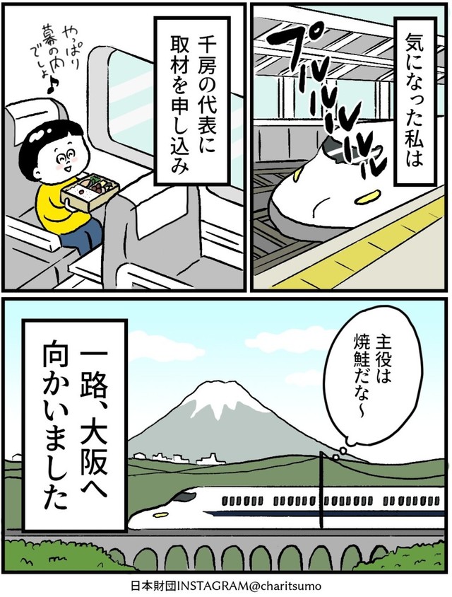 【漫画】『なぜ元受刑者を雇うのか? 第1話』4　©にしぼりみほこ
